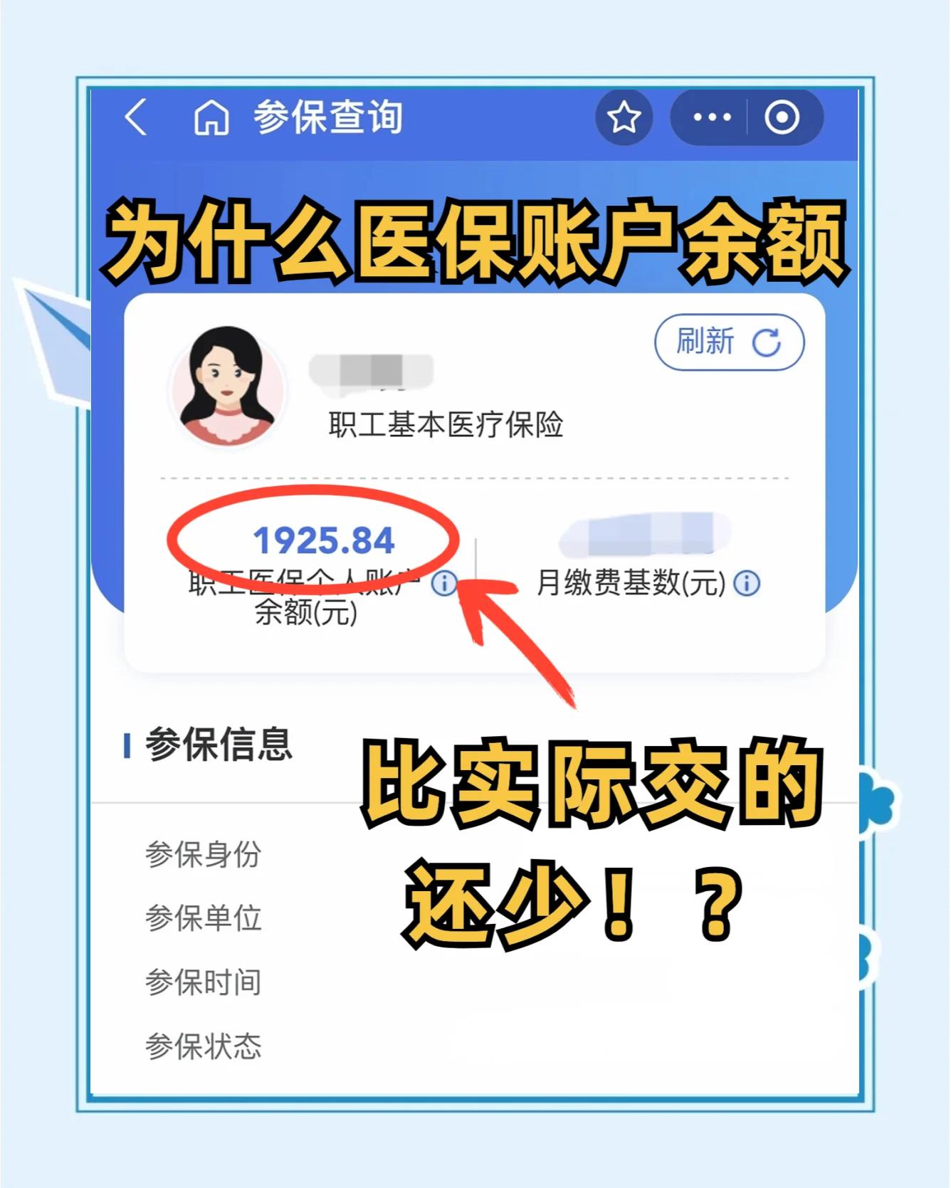 上杭最新医保卡余额回收联系方式方法分析(最方便真实的上杭医保卡余额出售方法)