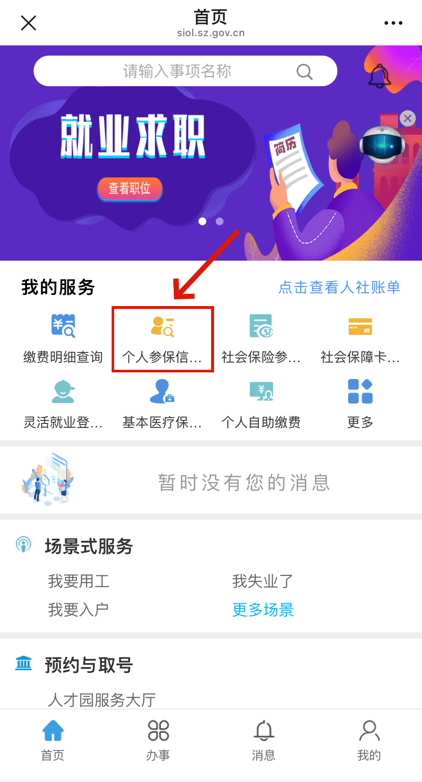 上杭最新24小时套社保卡微信方法分析(最方便真实的上杭24小时套社保卡 微信方法)