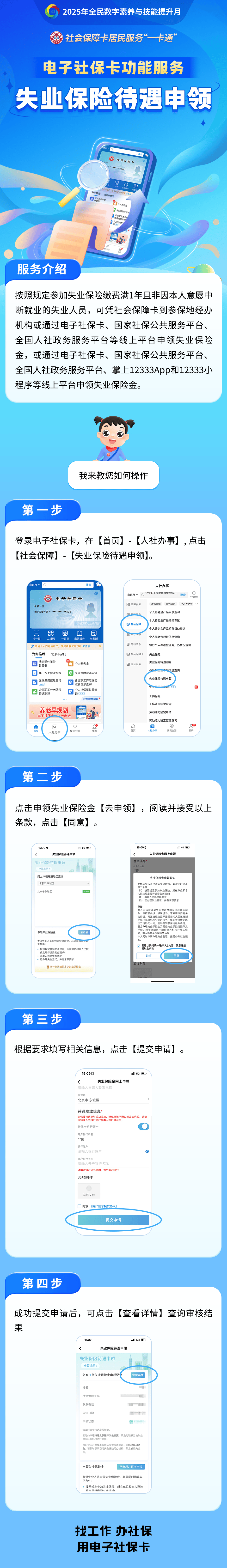 上杭最新24小时套社保卡微信烟台方法分析(最方便真实的上杭烟台 社保卡方法)